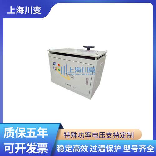 调变一体机多规格电压容量功率380V变24V、220V加工订购功率