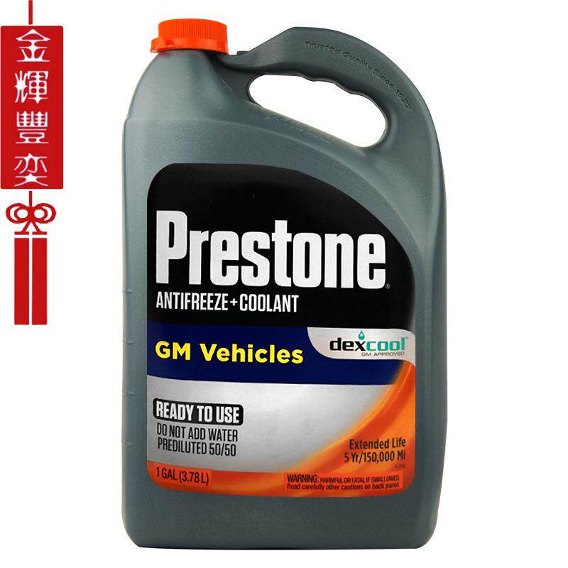百适通防冻液 -37℃ 发动机冷却液 3.78L 红色AF850长效冷却液
