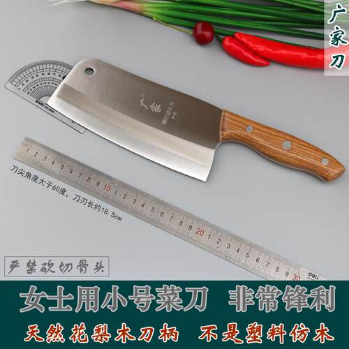 广家刀 菜刀小号女士切片刀 切肉锋利 4cr铬合金不锈钢锻打不斩骨