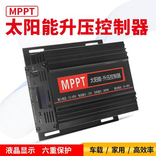 24V36V48V60V72V 800W USB MPPT太阳能太阳能控制器充电器