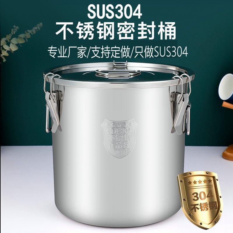 304不锈钢密封桶家用米桶防虫防潮50斤米桶加厚 宠物储粮桶发酵桶