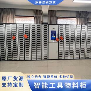 智能物料耗材领用柜RFID工具借还柜车间工厂称重管理柜备品备件柜