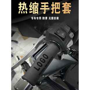 适用于凯旋 TIGER 900 /850 老虎900 改装防滑防汗橡胶热缩手把套