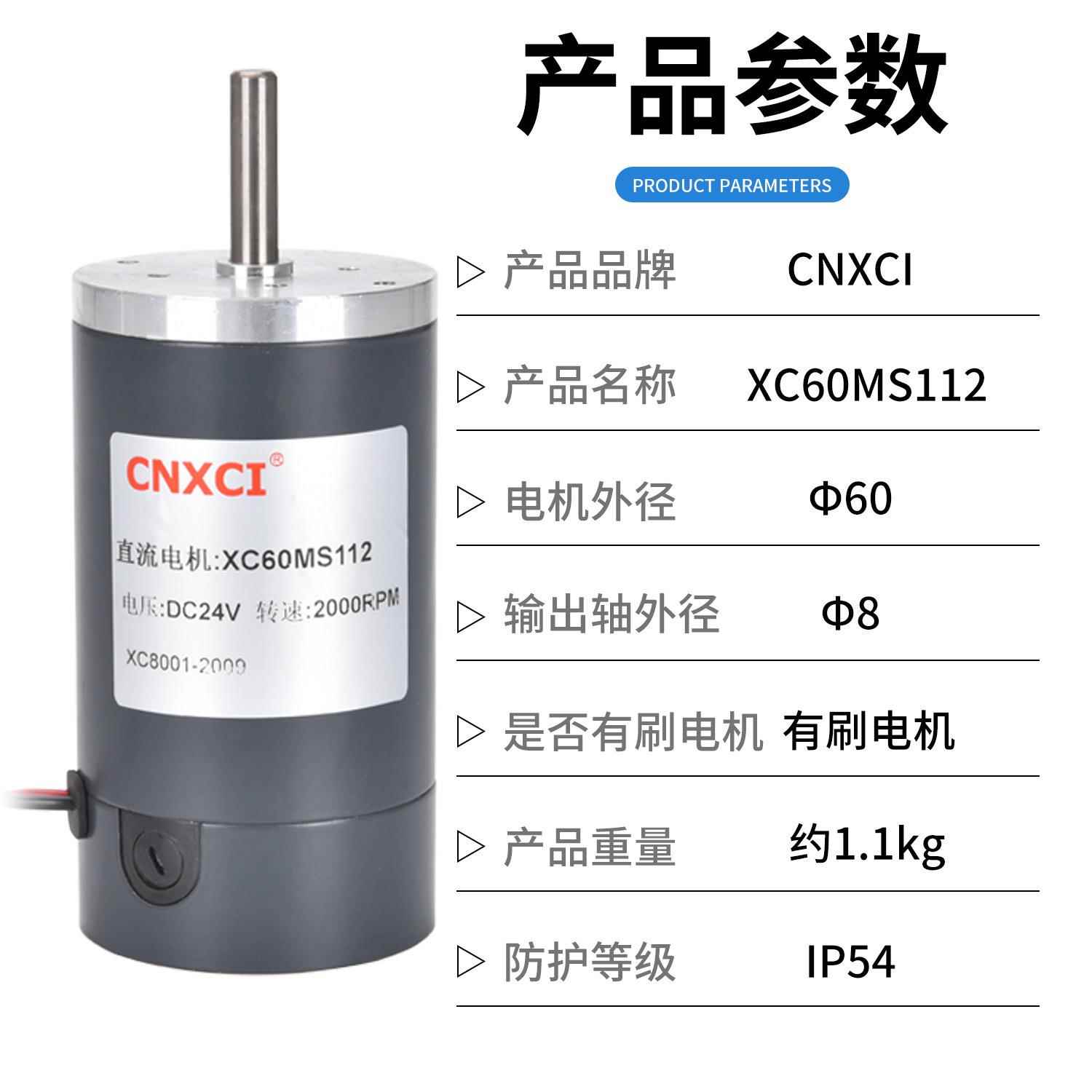 达直MBT流高速电机XC60MS112永磁大力高转速有刷马12扭V2V微4型调