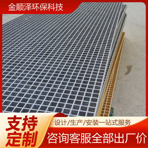 玻璃钢格栅网格板 市政绿化树篦子污水厂洗车房鸽舍光伏走道