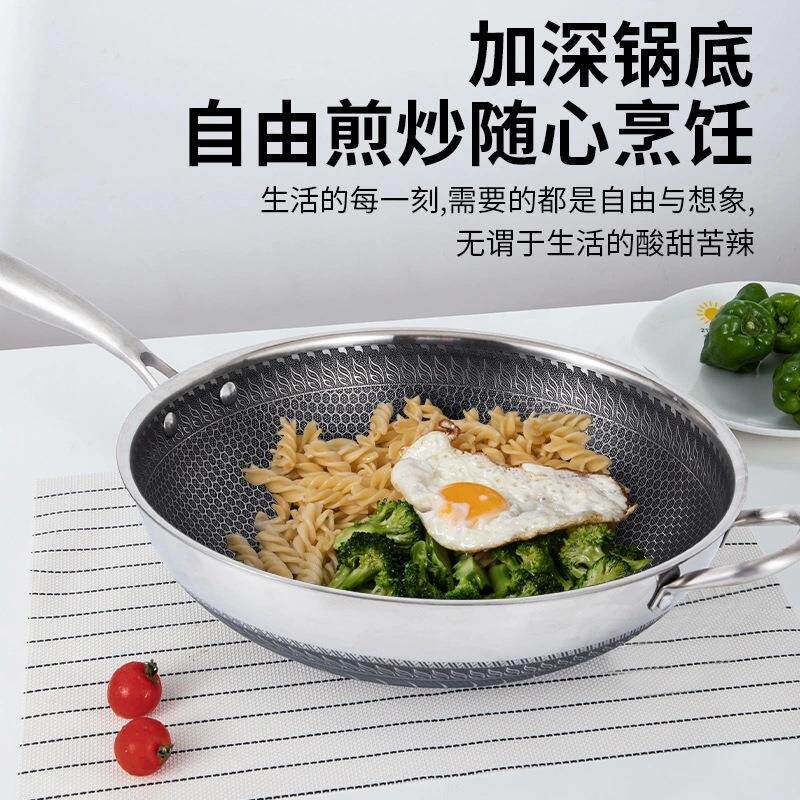 厂家直销631锅不三层钢锈钢锅双面蜂窝炒锅用不粘锅家少油烟平底