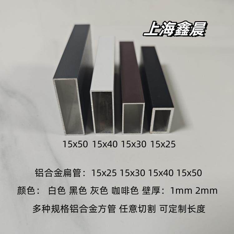 铝合金扁管15x30 15x40 15x50黑色铝方管白色灰色咖啡色铝方通,金属材料及制品,铝材/铝型材/铝合金,淘宝优惠券,粉丝福利购,淘宝优惠卷