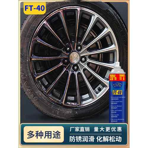 除锈防锈润滑剂螺栓松动剂汽车门窗五金炼条金属工具防锈油自喷