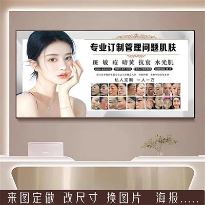 美容院背景墙壁装饰画中医理疗SPA会所宣传图纹绣海报养生馆挂画