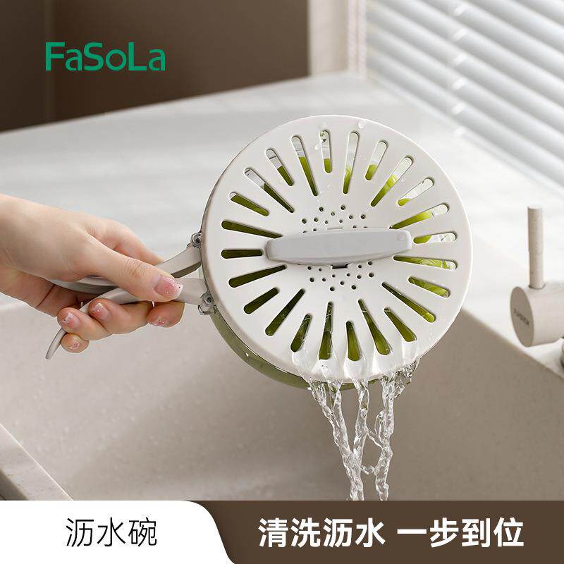 FaSoLa脱水洗菜篮折叠手柄带盖沥水可开关洗水果蔬菜保鲜盒沥水碗