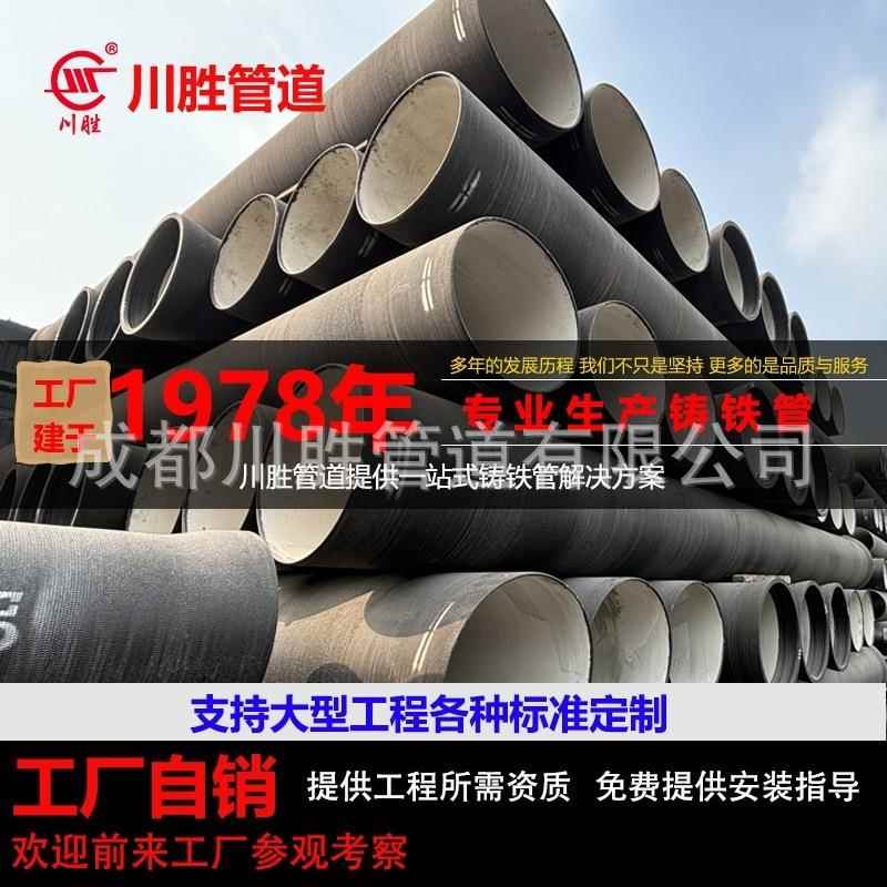 重庆厂家直销DN200DN400国标球墨铸铁管K9k7消防球墨铸铁给水管