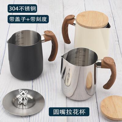 304不锈钢咖啡杯拉花带刻度量杯大容量圆嘴拉花缸加厚带盖奶泡杯