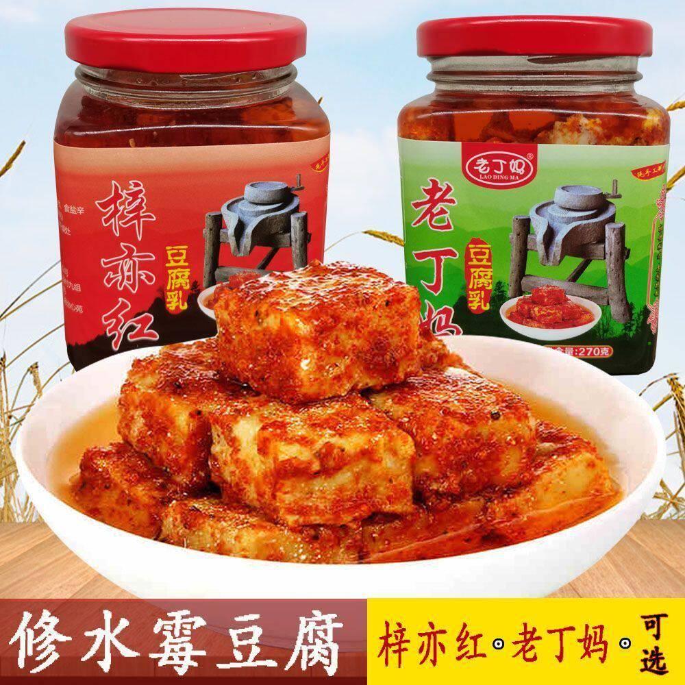 霉豆腐修水特产农家调味品手工自制江西超辣下饭菜包装老丁妈腐乳