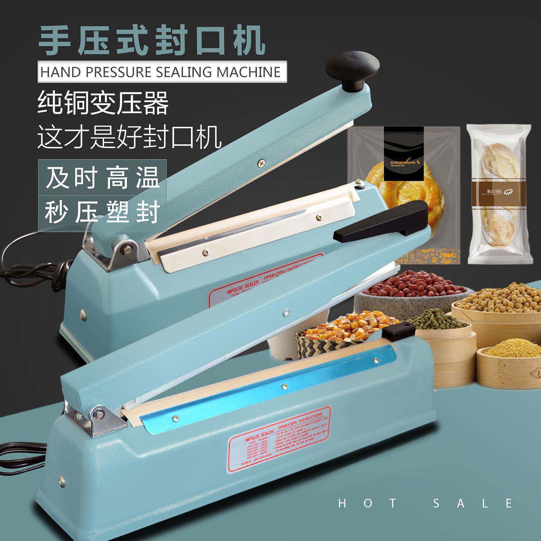 家用手压式封口机小型茶叶迷你便携塑料袋薄膜食品热封机密封