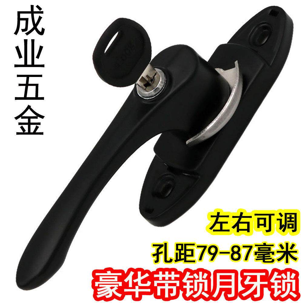 带钥匙月牙窗锁 老式平移窗锁安全锁扣 白色配弯钩银色配直钩