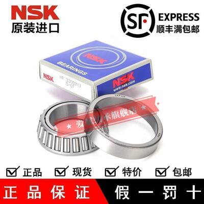 日本进口NSK HR 32308 32309 32310 32311 32312 J 圆锥滚子轴承