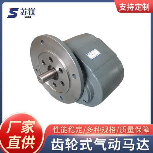 AMC7.5KW齿轮型马达气动轨吊马达总成矿用设备齿轮气动马达