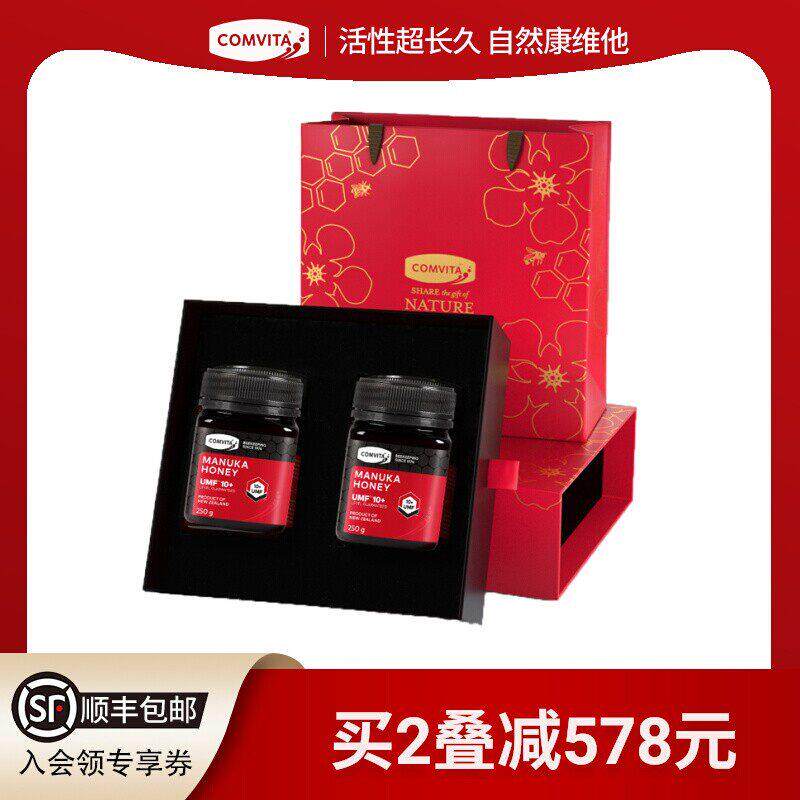 comvita康维他麦卢卡蜂蜜UMF10+250g送爸爸送长辈礼盒实用营养品 - 实物图