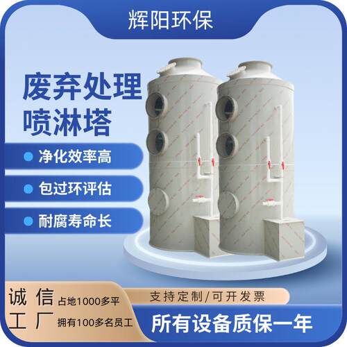厂家喷淋塔PP除尘水洗塔酸洗塔金属耐酸碱高效净化除尘器耐腐蚀