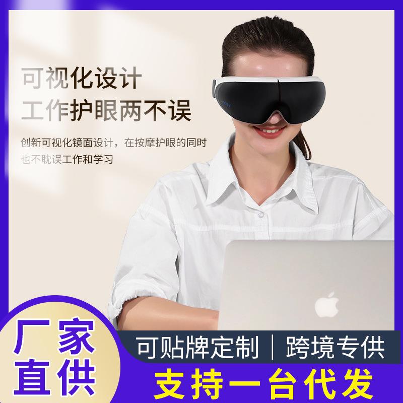 宾多康眼部按摩仪可视护眼仪抗疲劳震动热敷气压揉捏眼部按摩器