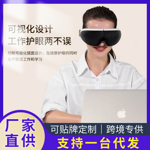 宾多康眼部按摩仪可视护眼仪抗疲劳震动热敷气压揉捏眼部按摩器