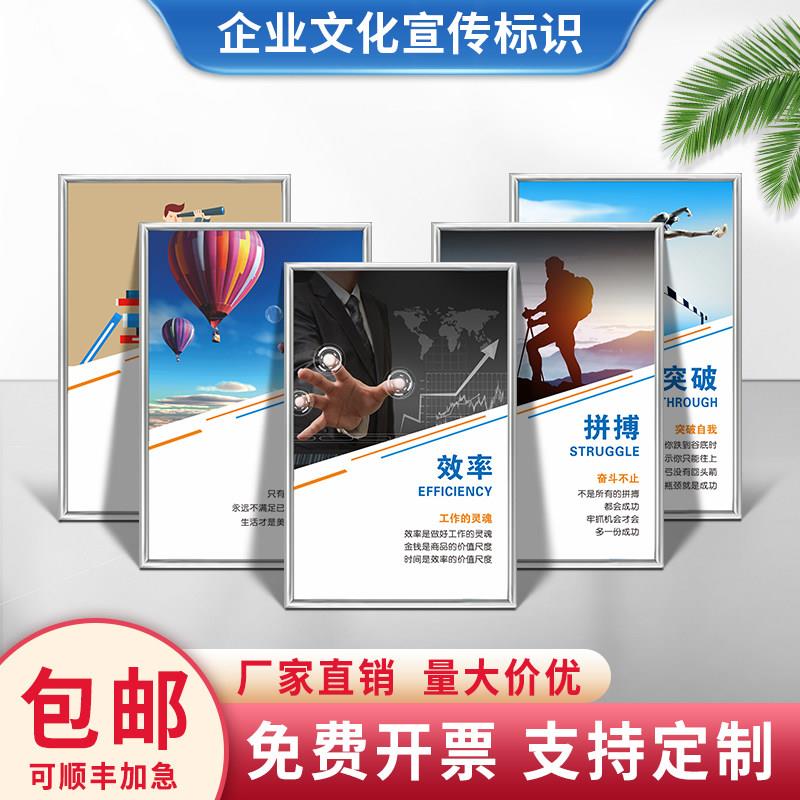 企业文化工厂车间墙标语办公室会议室楼道挂图团队标语海报展板