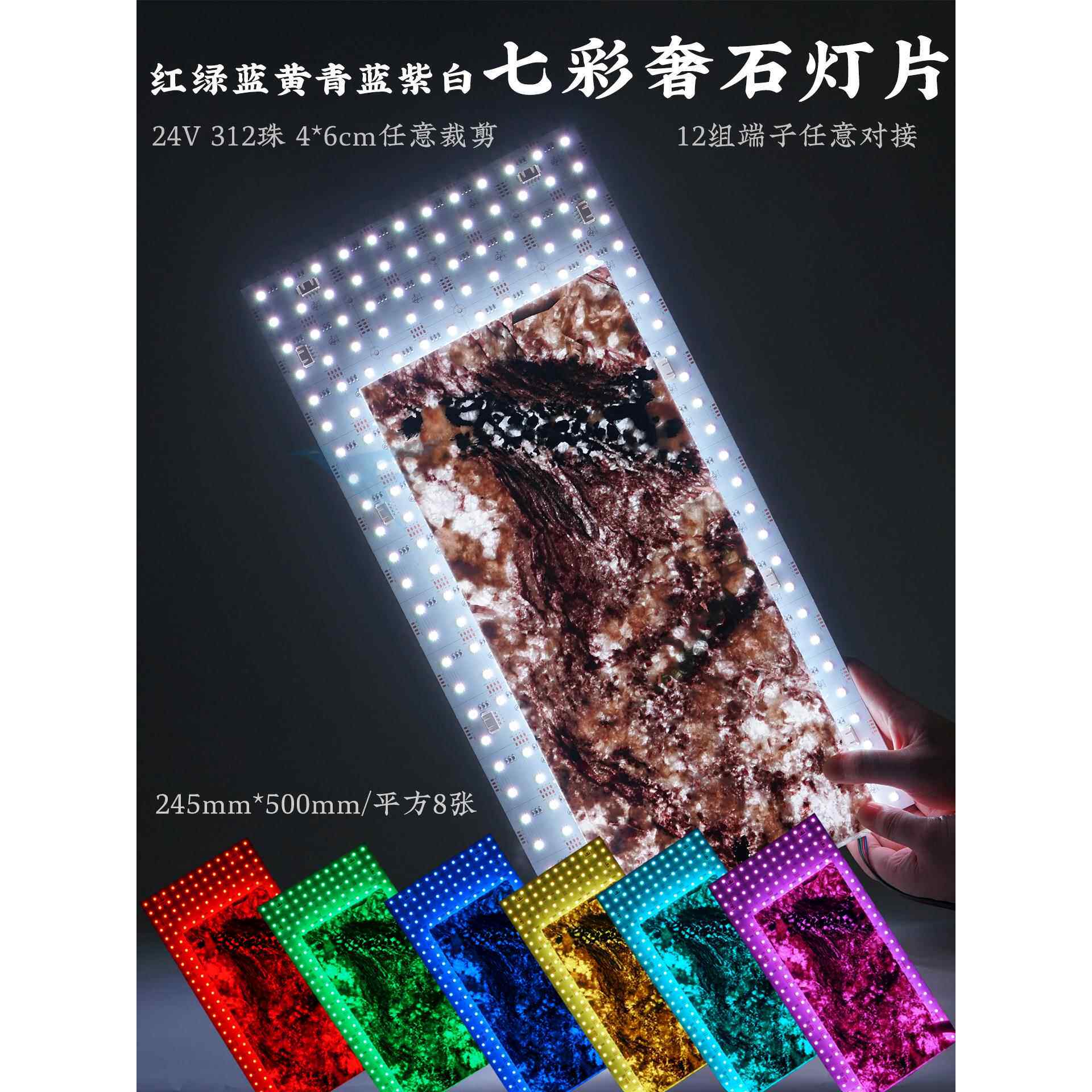 超薄24v七彩LED发光灯片RGB背板UL奢石大理石背景墙岛台柔性灯板