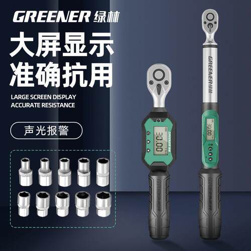 绿林电子数显扭力扳手高精度力矩扭矩定扭快速摩托汽车火花塞公斤