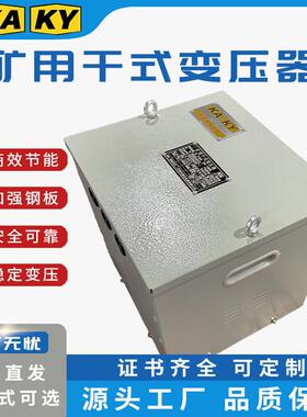 厂家直销矿用变压器加强钢板矿用变压器 KA KY系列矿用干式变压器