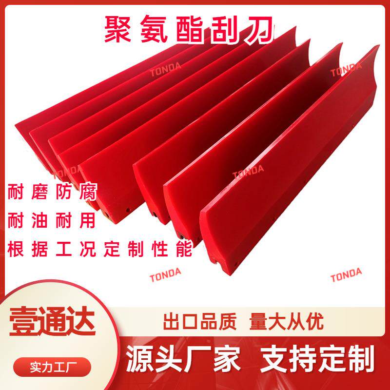 聚氨酯刮渣板皮带输送机清扫器刮板高强度耐撕裂耐磨聚氨酯刮刀