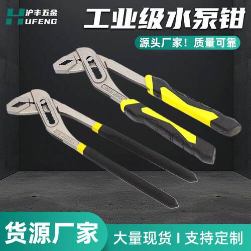 快速多功能汽车活动管子钳开口可调节水泵钳重型开口钳可调式省力