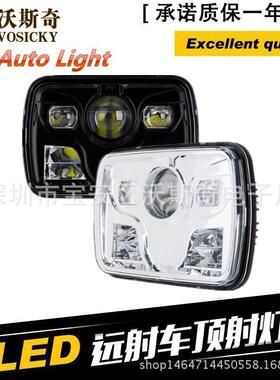 新款适用5*7寸80w牧马人改装大灯前照灯大功率改装07-14款牧马人