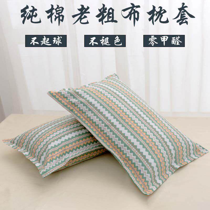 枕套纯棉40x60老粗布一对装成人小号35cmx55cm儿童全棉加厚枕头套