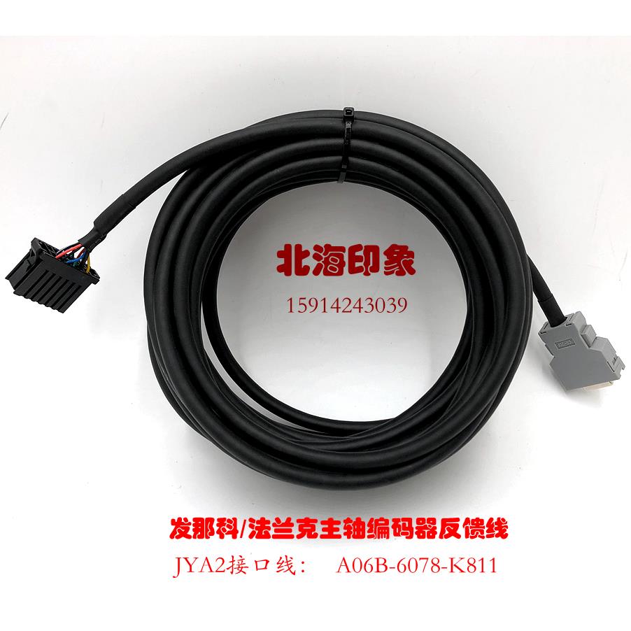 a06b-6078-k811发那科法兰克jya2接口主轴编码器反馈线信号线电缆