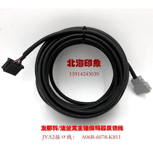 a06b-6078-k811发那科法兰克jya2接口主轴编码器反馈线信号线电缆