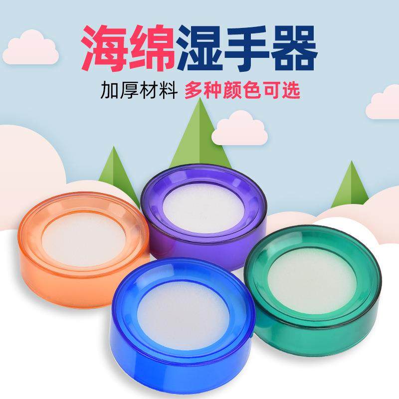 开宇湿手器蘸水盒点钱海绵缸银行会计点钞数钱数纸办公用品沾水盒