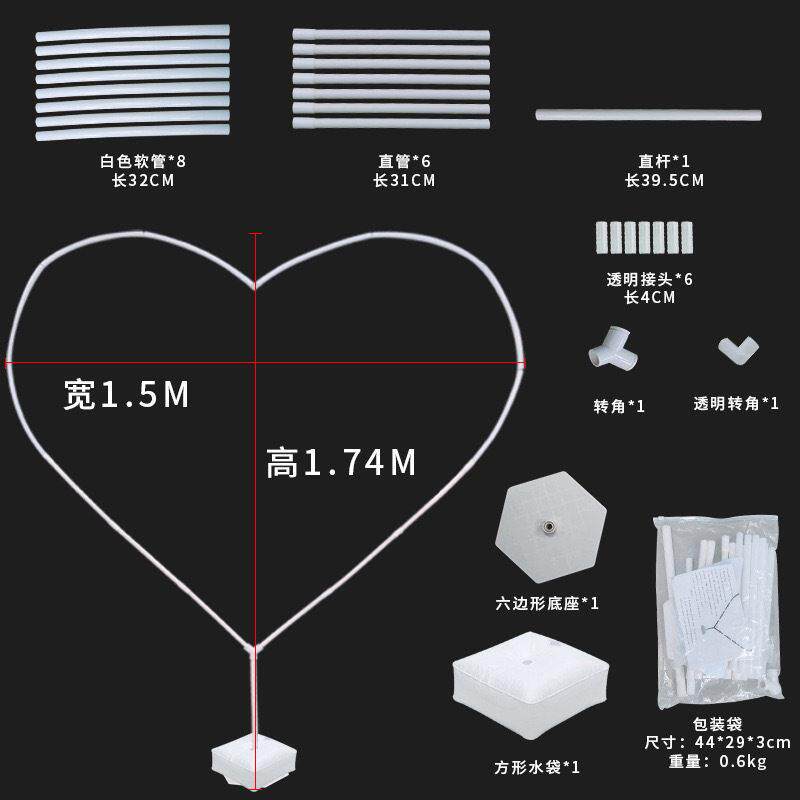 气球地飘立柱支架路引心形空中圈爱心型拱门婚庆生日派对装饰用品