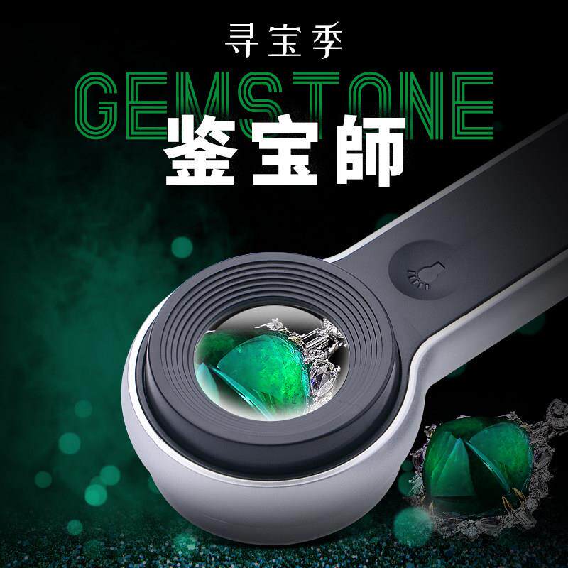 陌华鉴宝师高倍珠宝放大镜鉴定专用60倍奢侈品手表钻石古玩文玩银