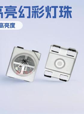 led贴片3528幻彩灯珠高亮3528幻彩灯珠ws2812b发光二极管灯