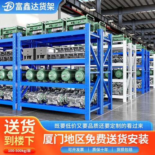 层板货架重货仓储仓库储物架多层加厚500KG工厂分销包邮托盘