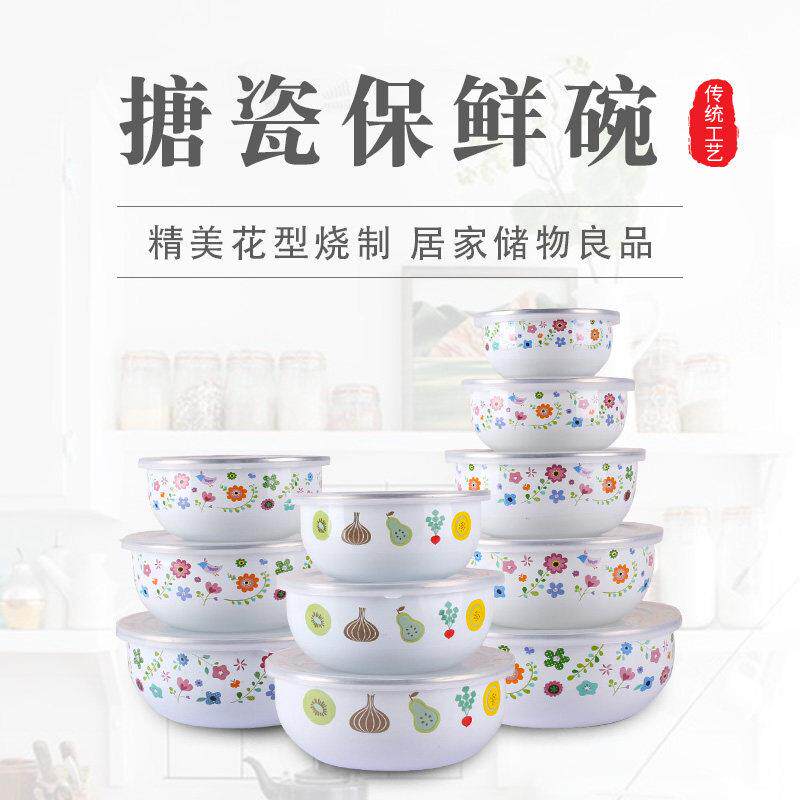 家用搪瓷碗带盖子加厚密封套装套碗保鲜碗盒怀旧菜碗五件套冰碗饭
