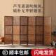 新中式 饰遮挡帘 芦苇屏风隔断入户玄关客厅茶楼民宿覆古实木折屏装