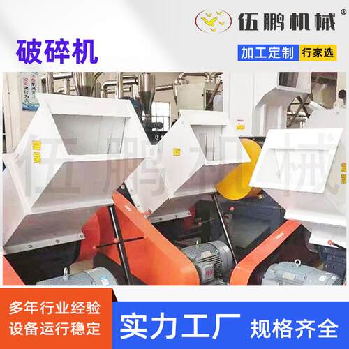 废旧塑料破碎机塑料包装盒破碎机薄膜编织袋破碎机