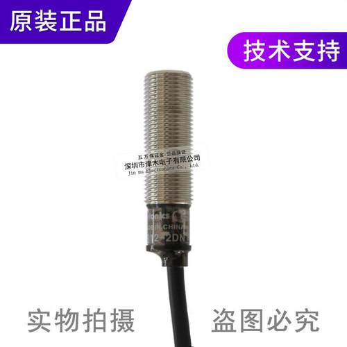 韩国Autonics奥托尼克斯接近开关PR12-2DN传感器屏蔽全新原装正品