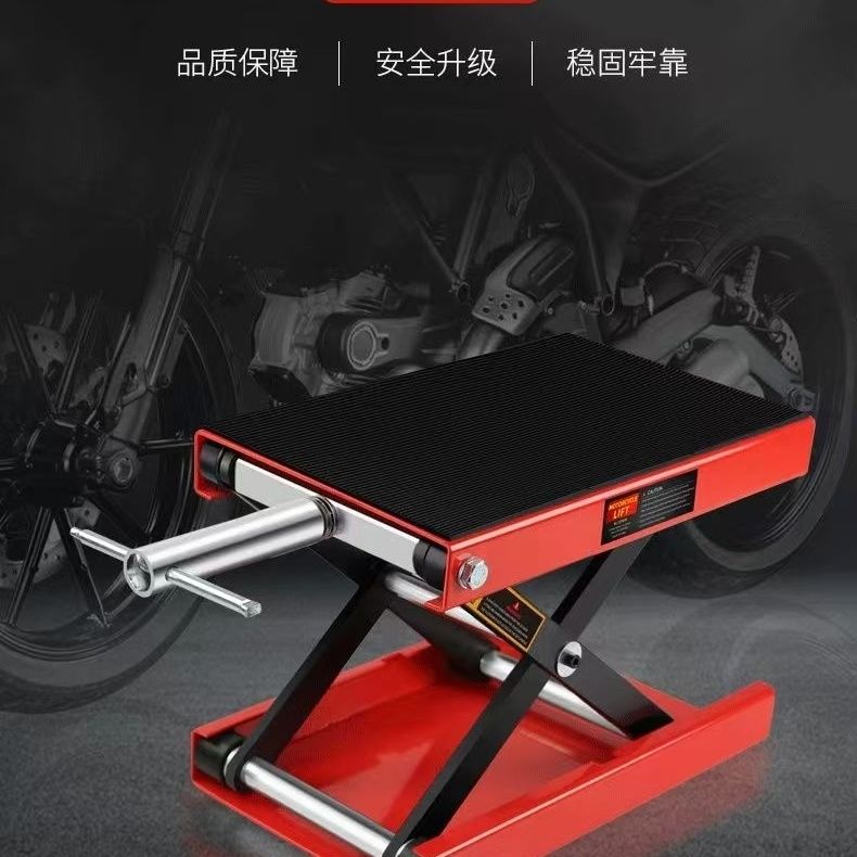 机车升降升降台千斤顶支架修理车架维修工具平台电动车升降机