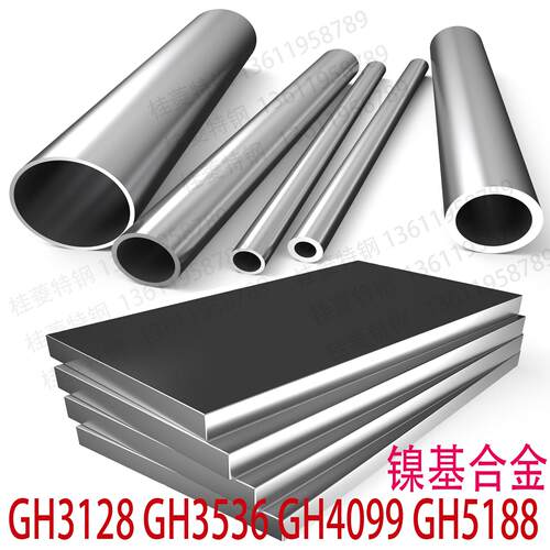 GH3128高温合金不锈钢板GH3536圆钢GH4099板材GH5188圆棒钢管零切