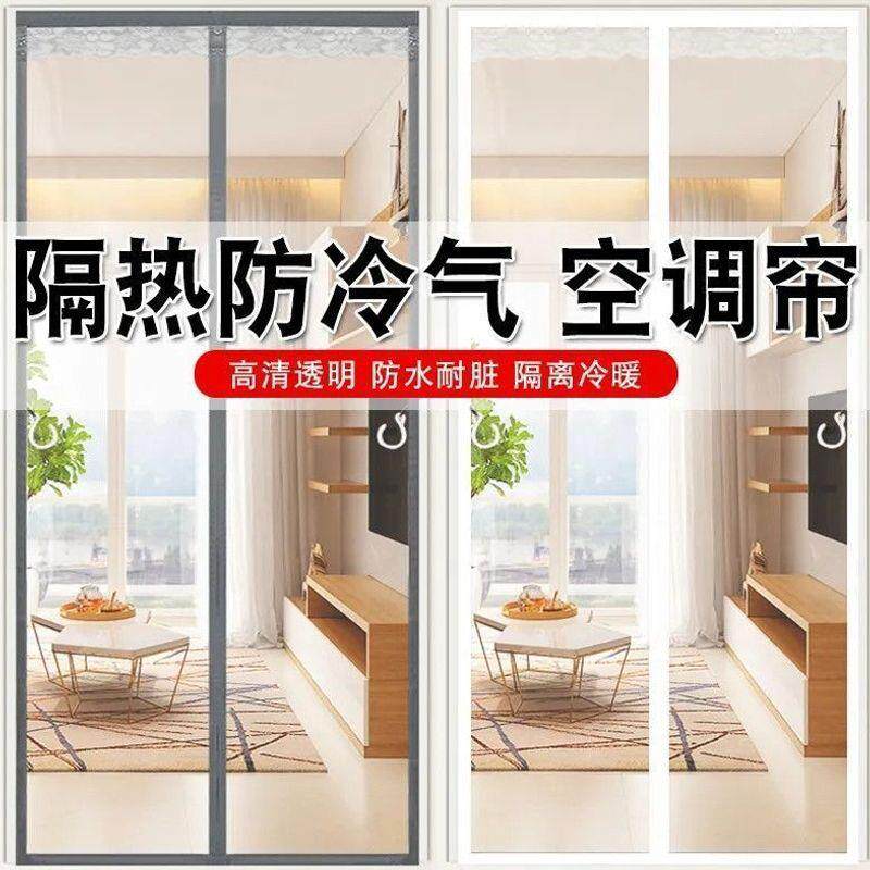 磁条空调门帘隔断帘防冷气夏季防蚊家用厨房防风透明磁吸免打孔