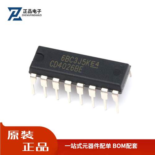 全新原装 直插 CD4026BE DIP-16 逻辑芯片 十进制计数/分频器芯片