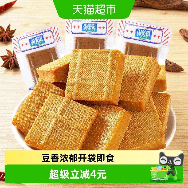 速发现货解馋休闲豆干零食渝美滋豆干即食速食250g香干卤豆腐干办