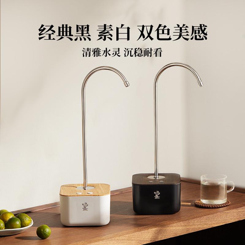 鸣盏自动上水器桶装水电动抽水器桌面饮用水大桶水饮水机出水器